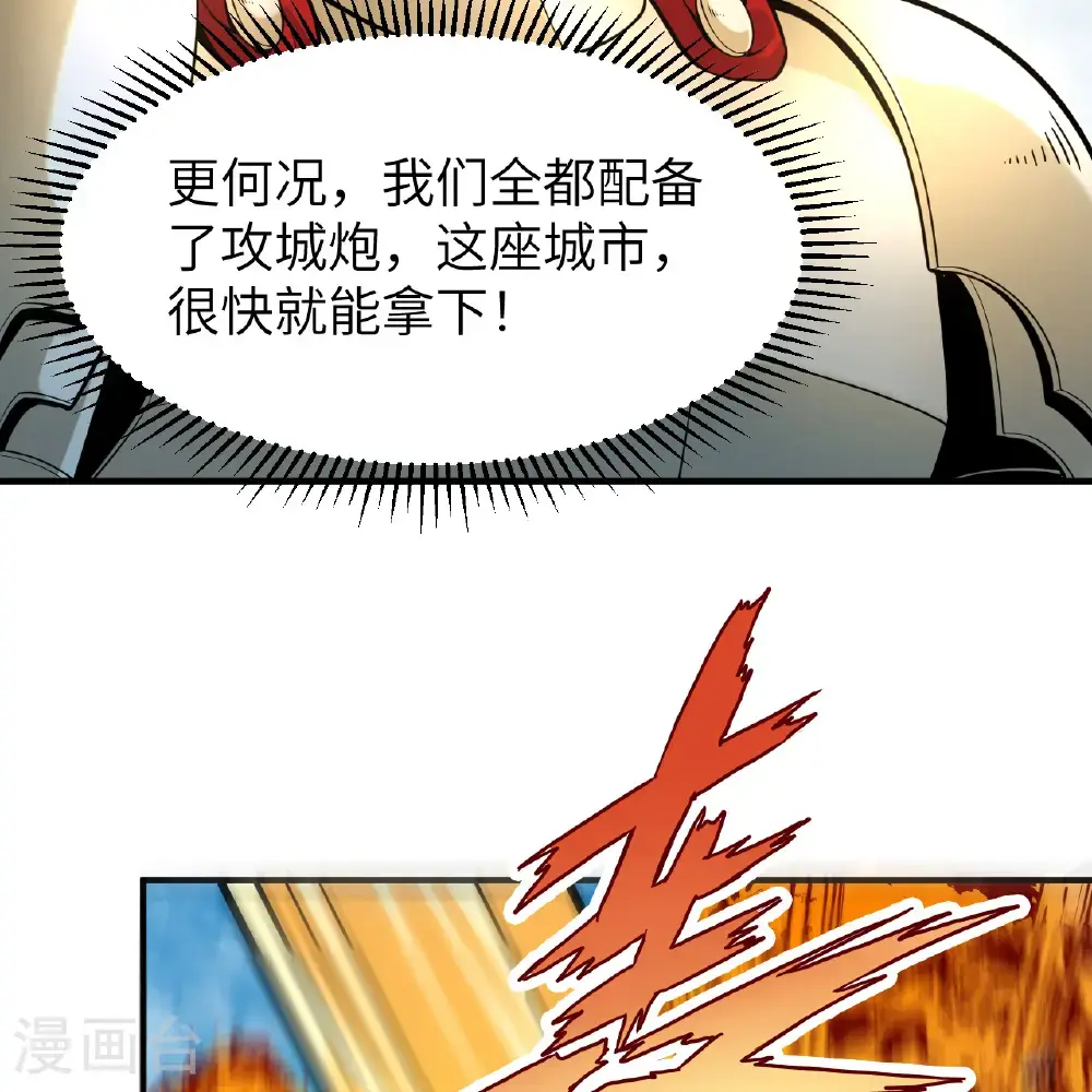 第289话 第35页