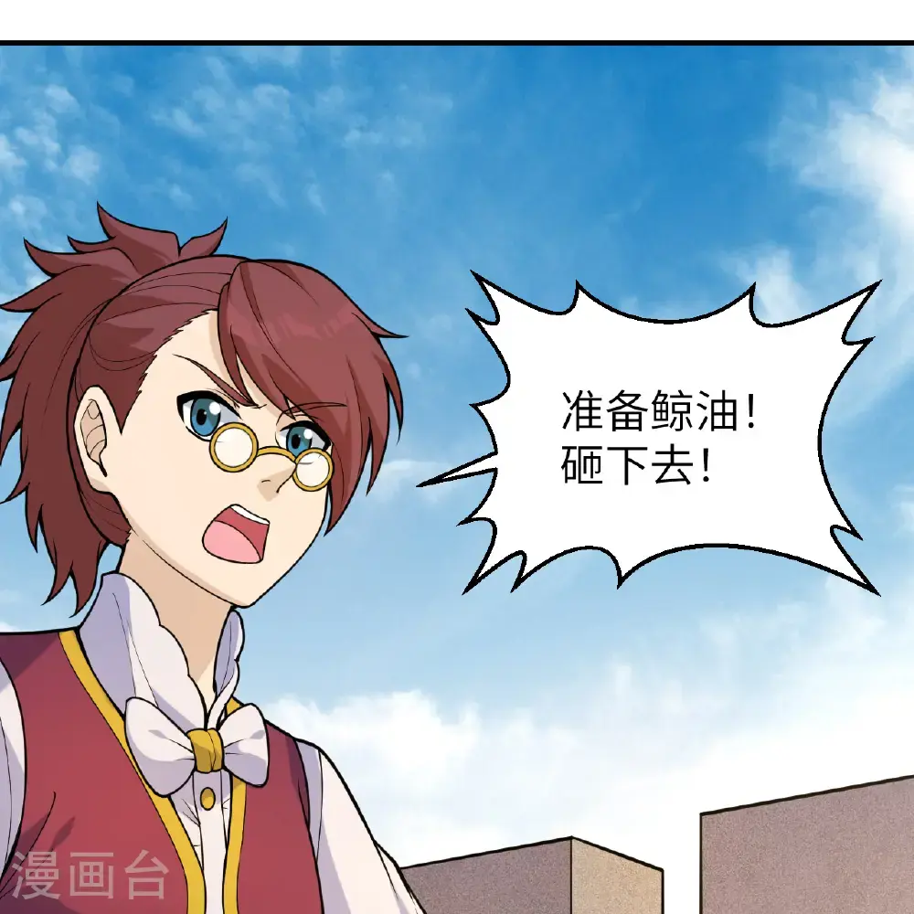 第289话 第42页