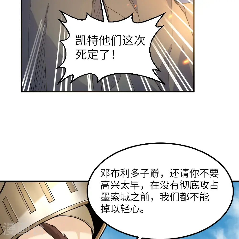 第289话 第56页