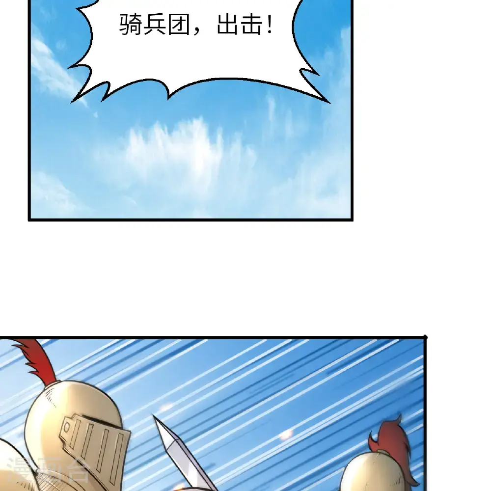 第289话 第59页