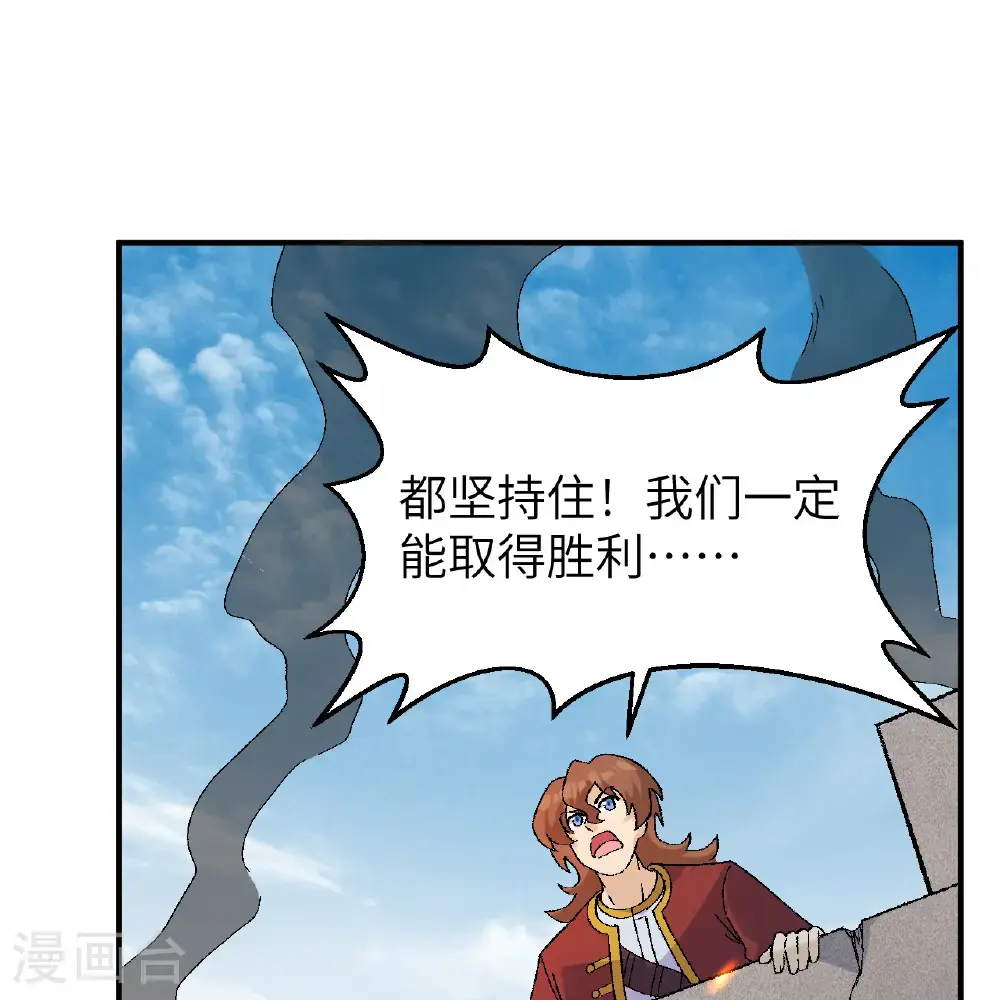 第290话 第2页