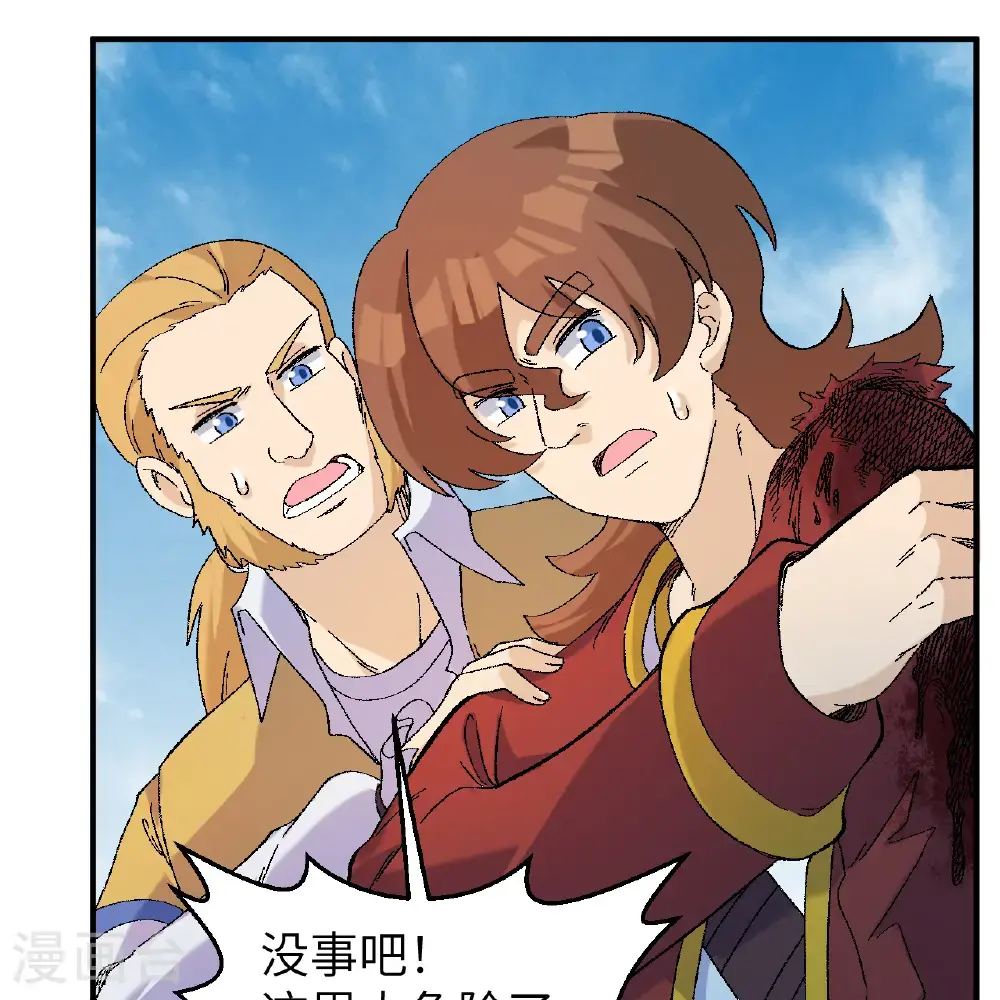第290话 第6页