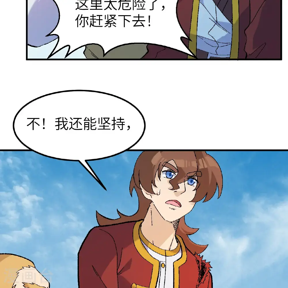 第290话 第7页