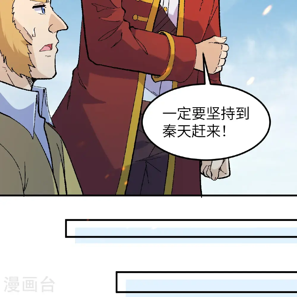 第290话 第8页