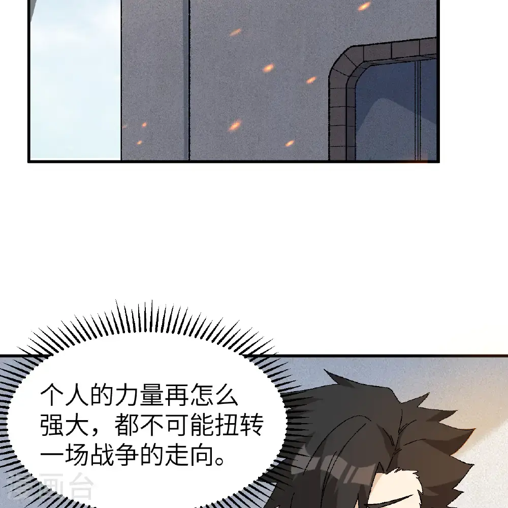 第290话 第11页