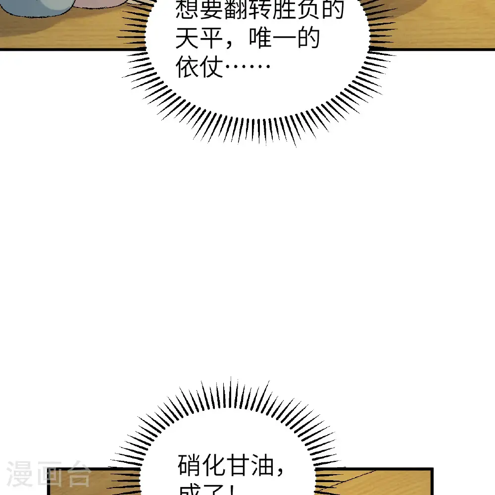 第290话 第13页