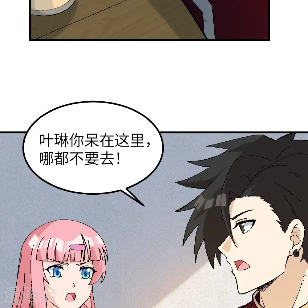 第290话 第15页