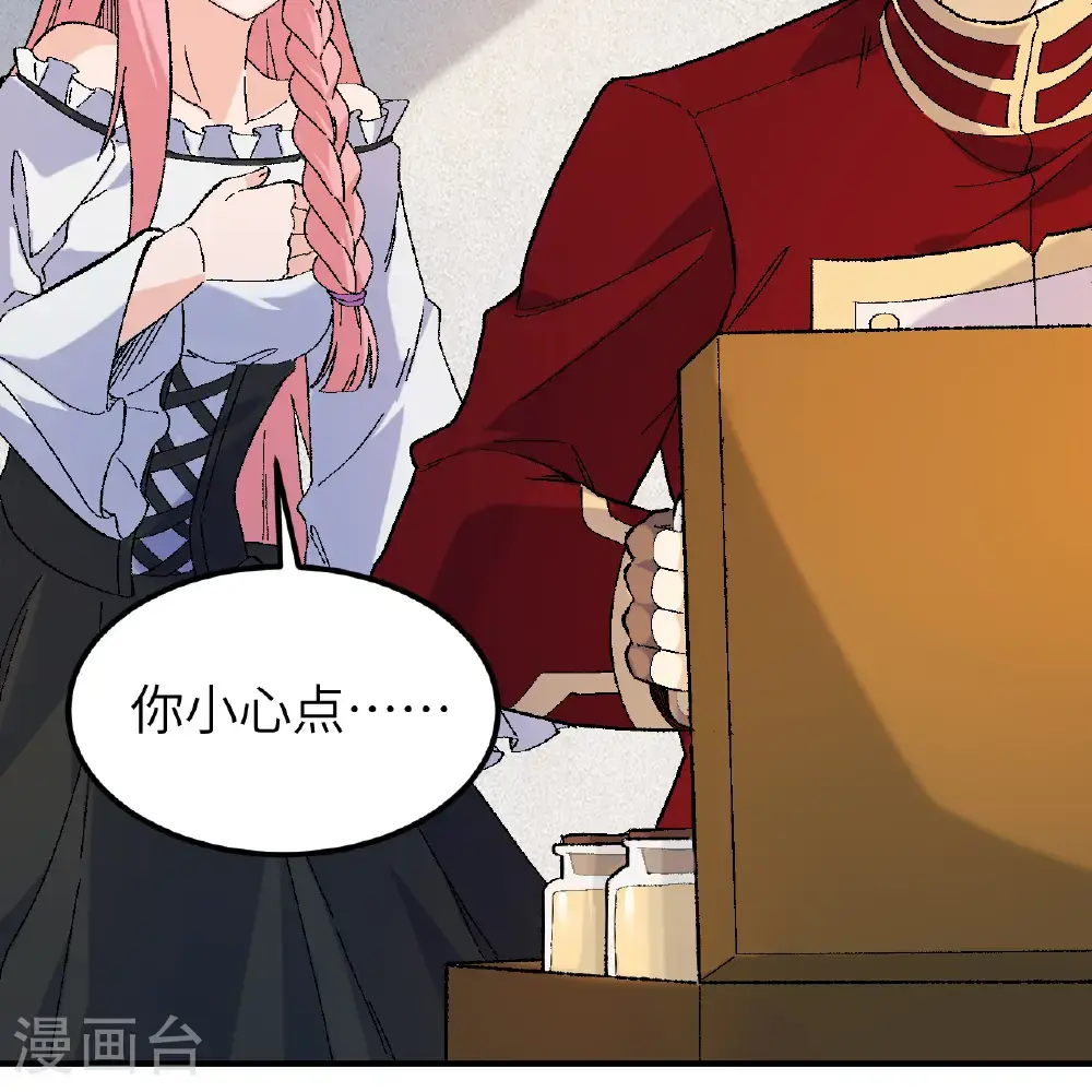第290话 第16页