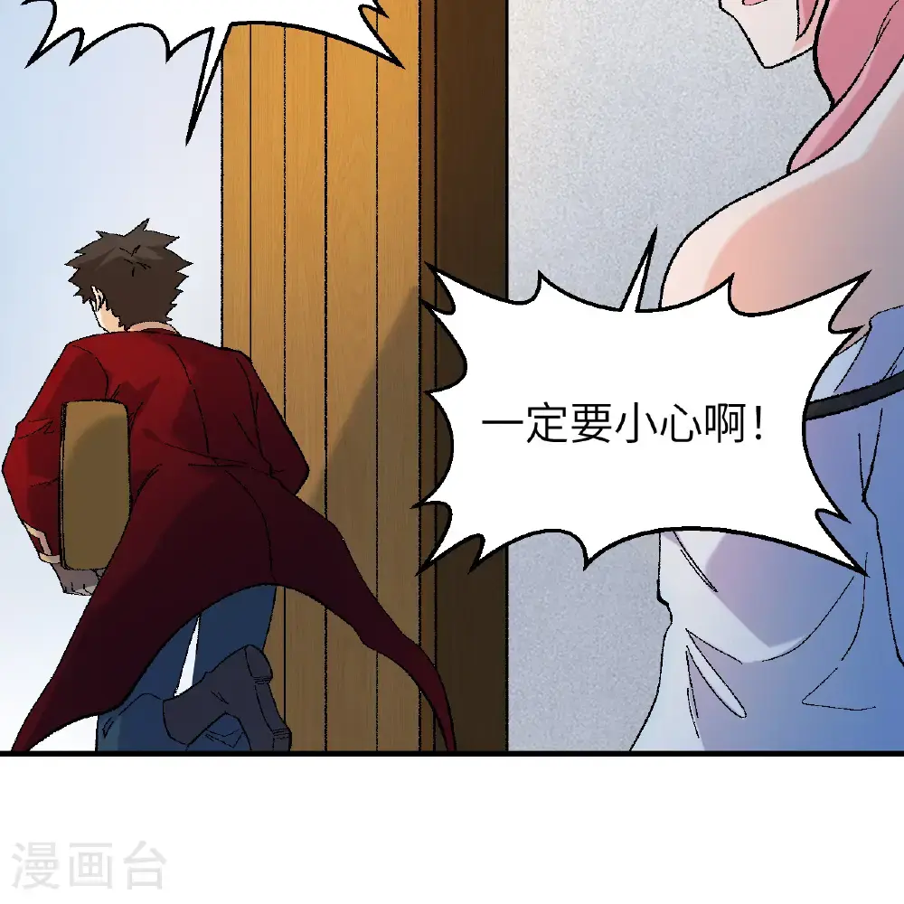 第290话 第18页