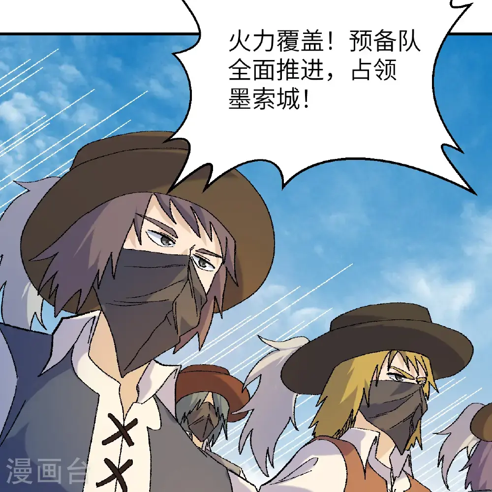 第290话 第24页