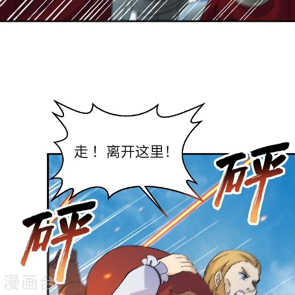 第290话 第29页