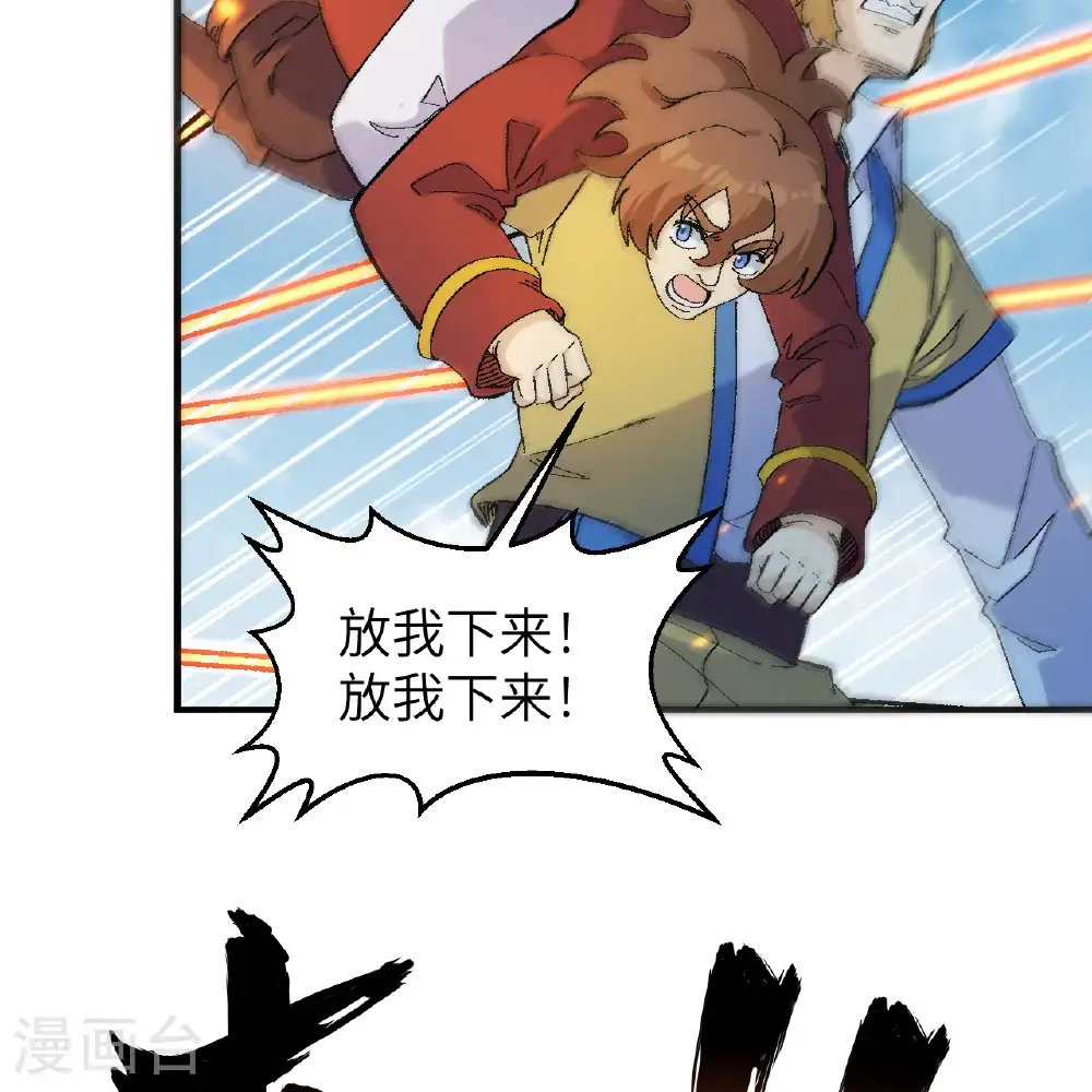第290话 第30页