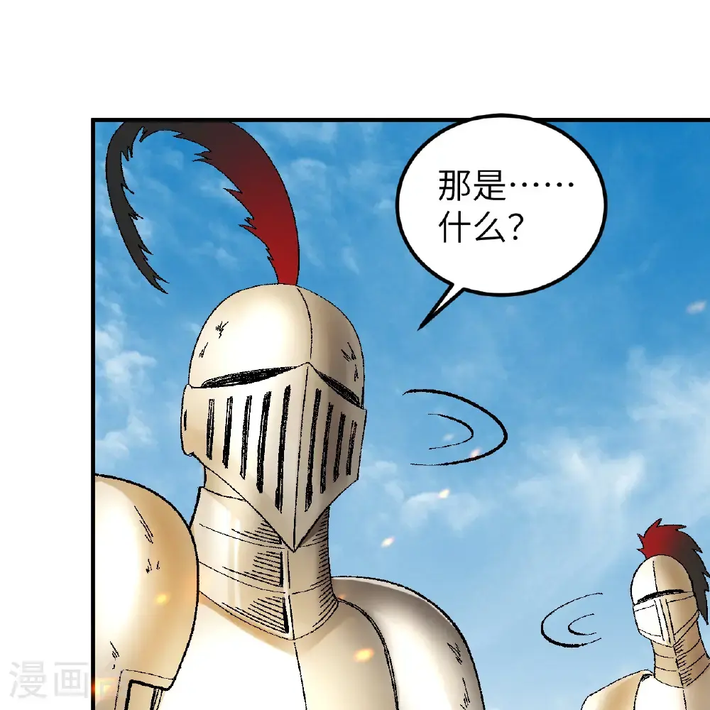 第290话 第33页