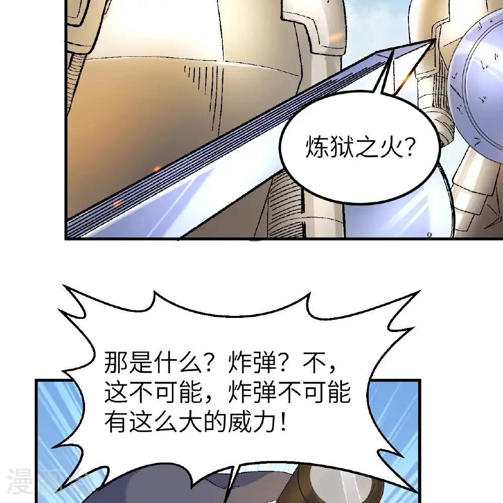 第290话 第34页