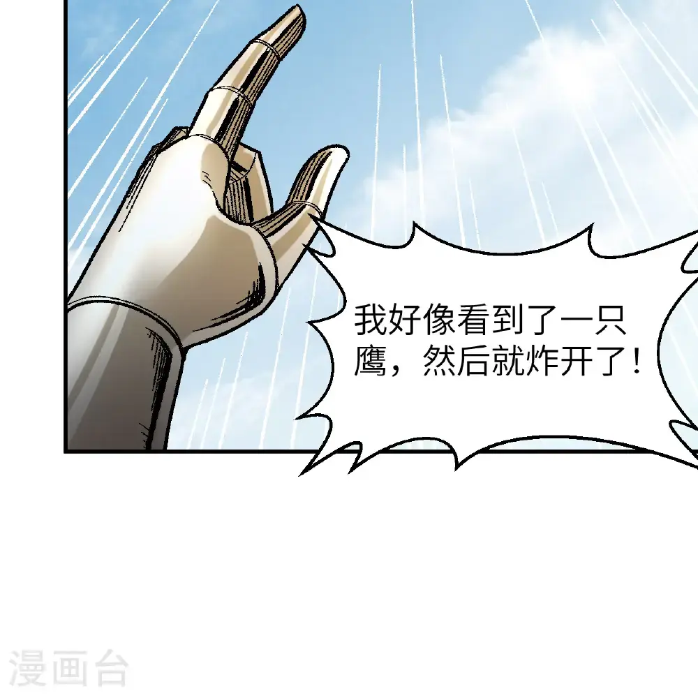 第290话 第37页