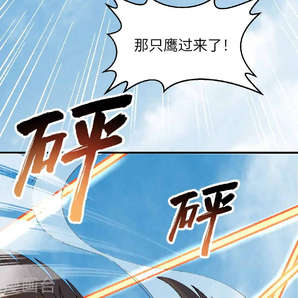 第290话 第39页
