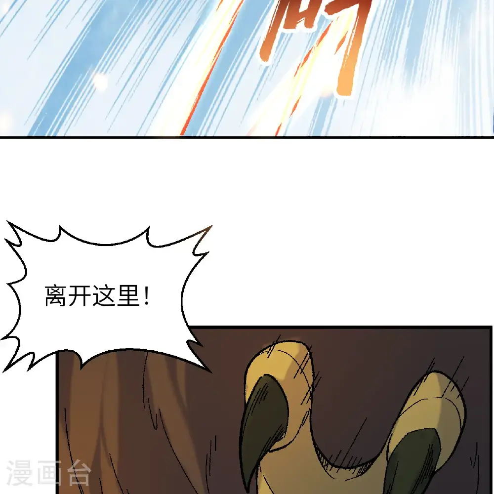 第290话 第41页
