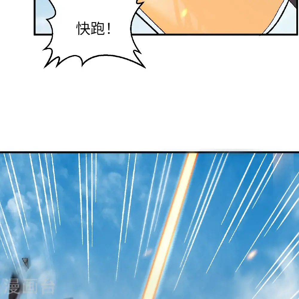 第290话 第43页