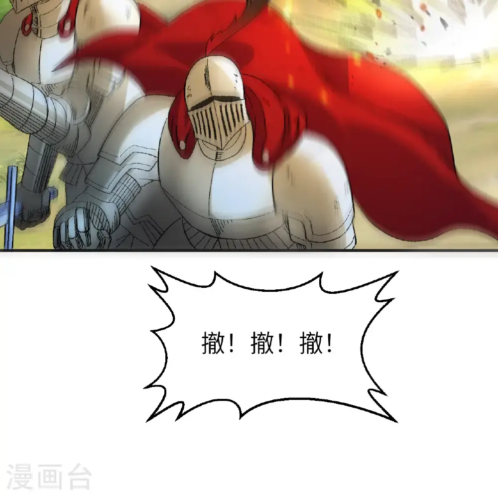 第290话 第47页
