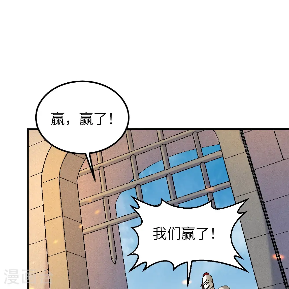 第290话 第48页