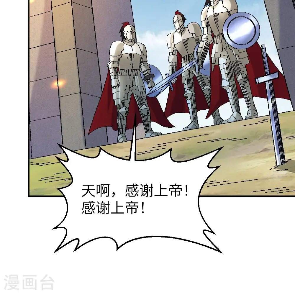 第290话 第49页