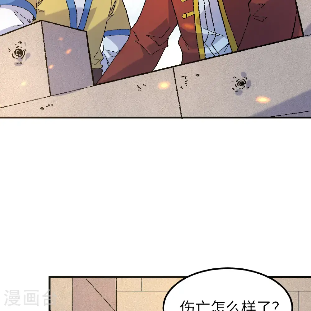 第290话 第51页