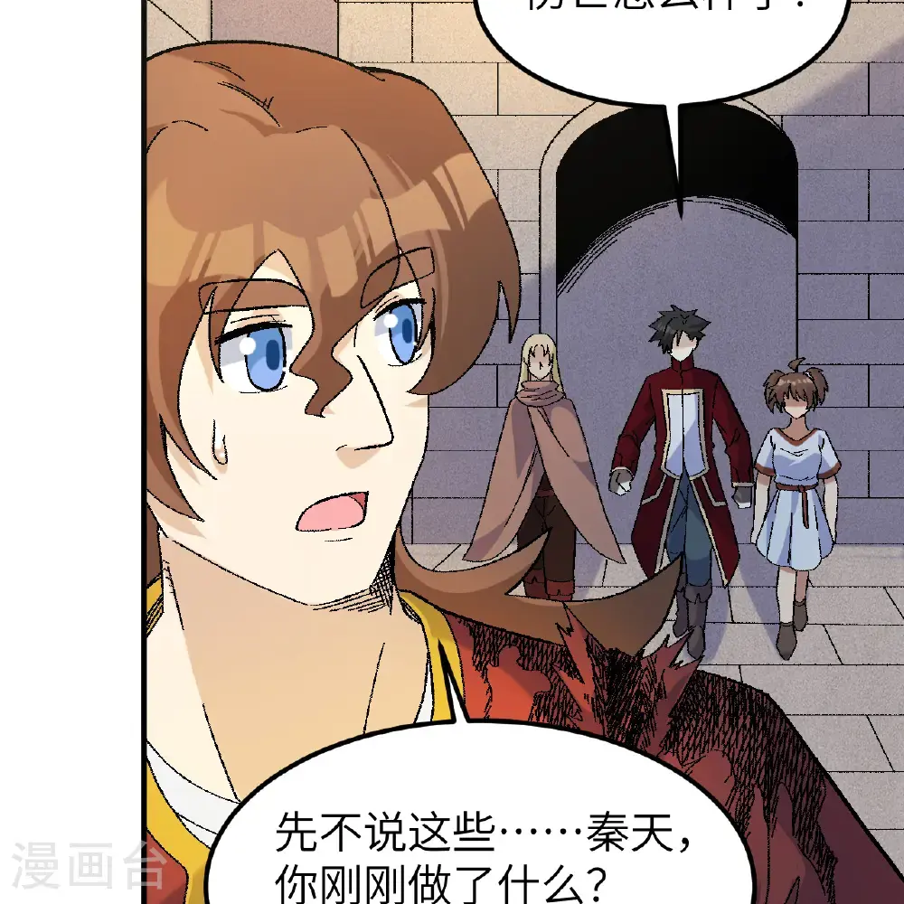 第290话 第52页