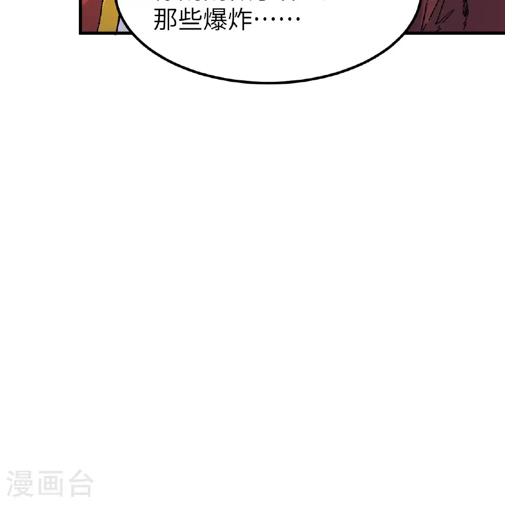 第290话 第53页