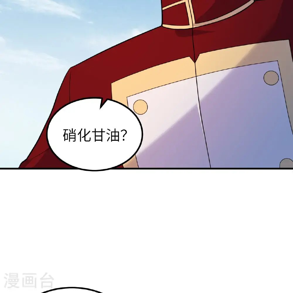 第290话 第55页