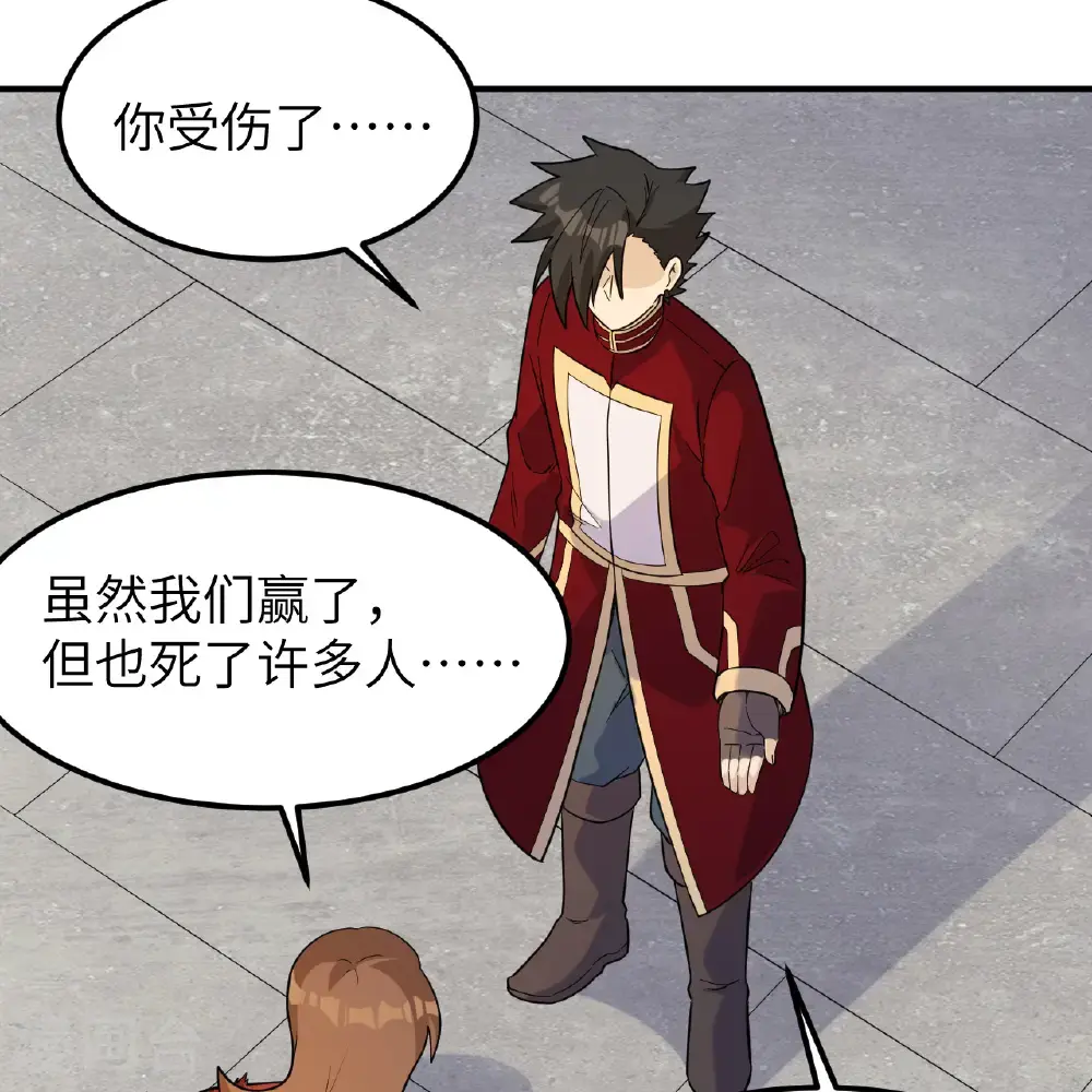 第290话 第56页