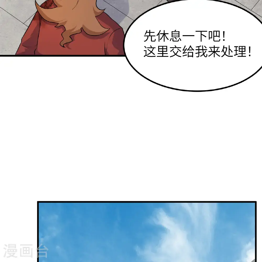第290话 第57页