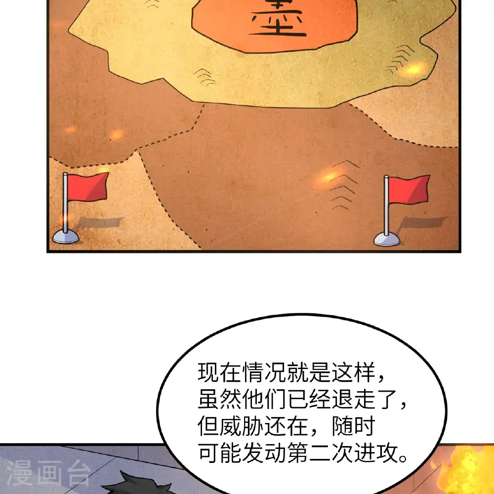第291话 第3页