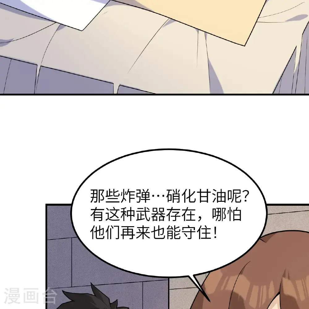 第291话 第5页