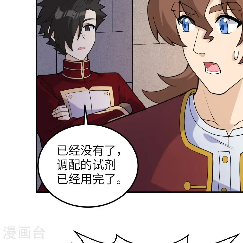 第291话 第6页