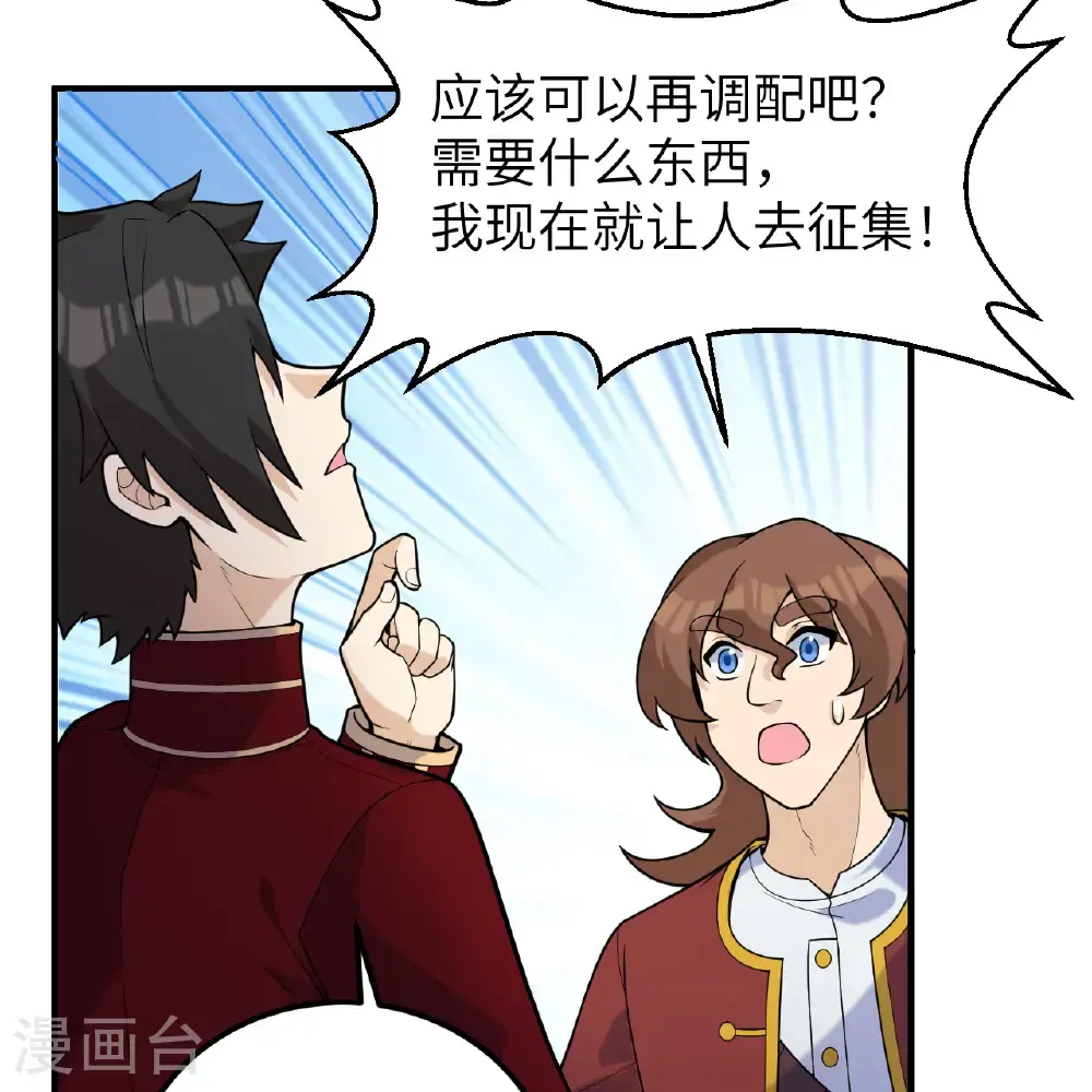 第291话 第7页