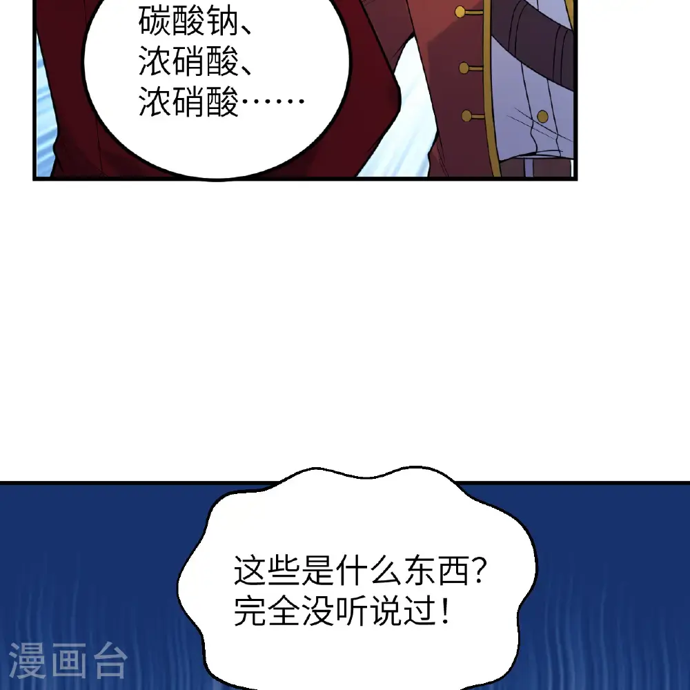 第291话 第8页