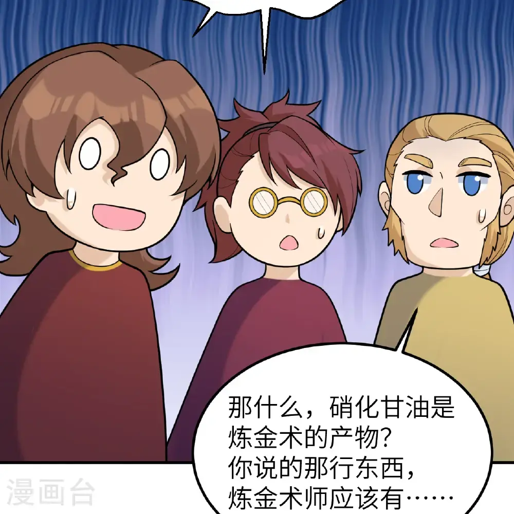 第291话 第9页