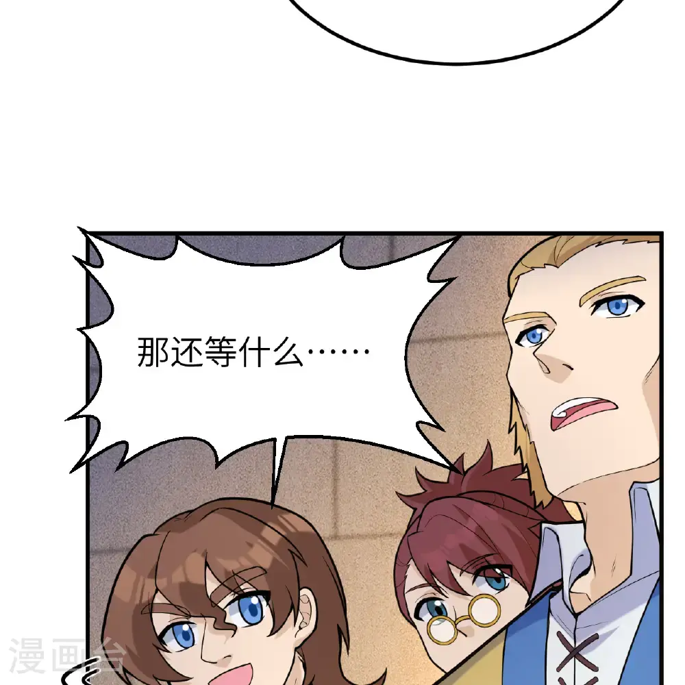 第291话 第10页
