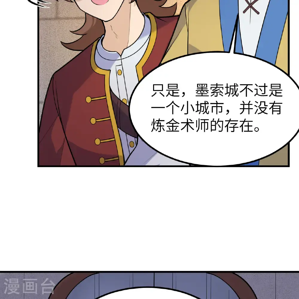 第291话 第11页