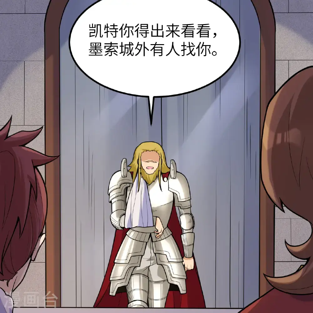 第291话 第12页