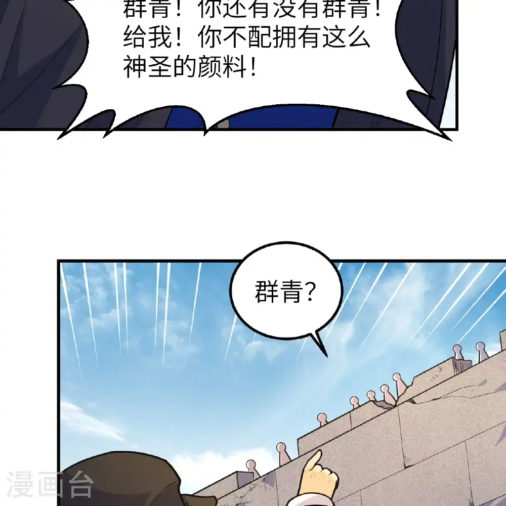 第291话 第22页