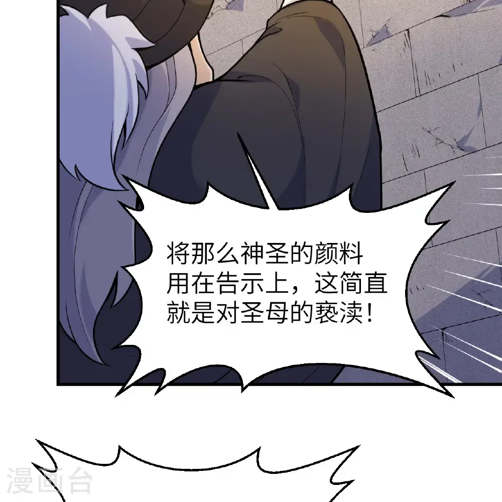 第291话 第23页