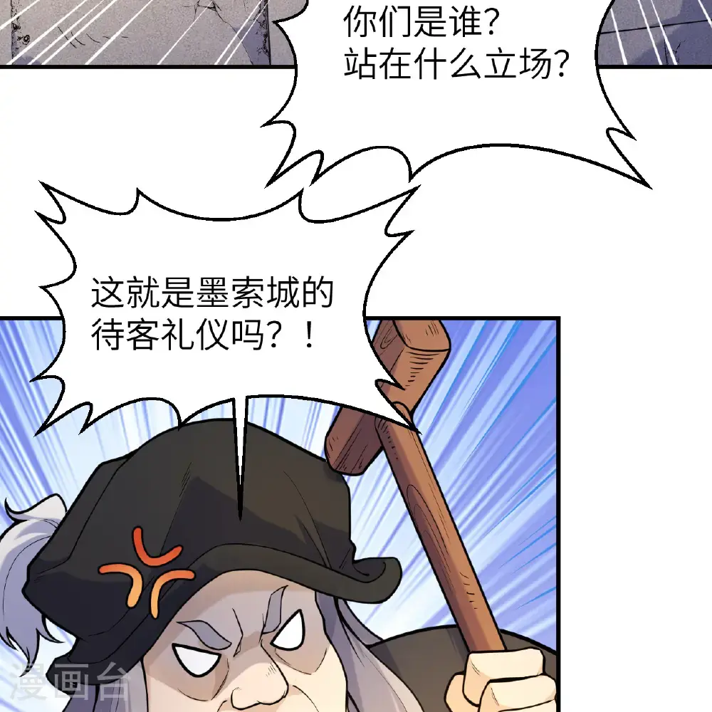 第291话 第25页