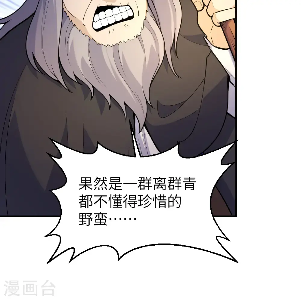 第291话 第26页