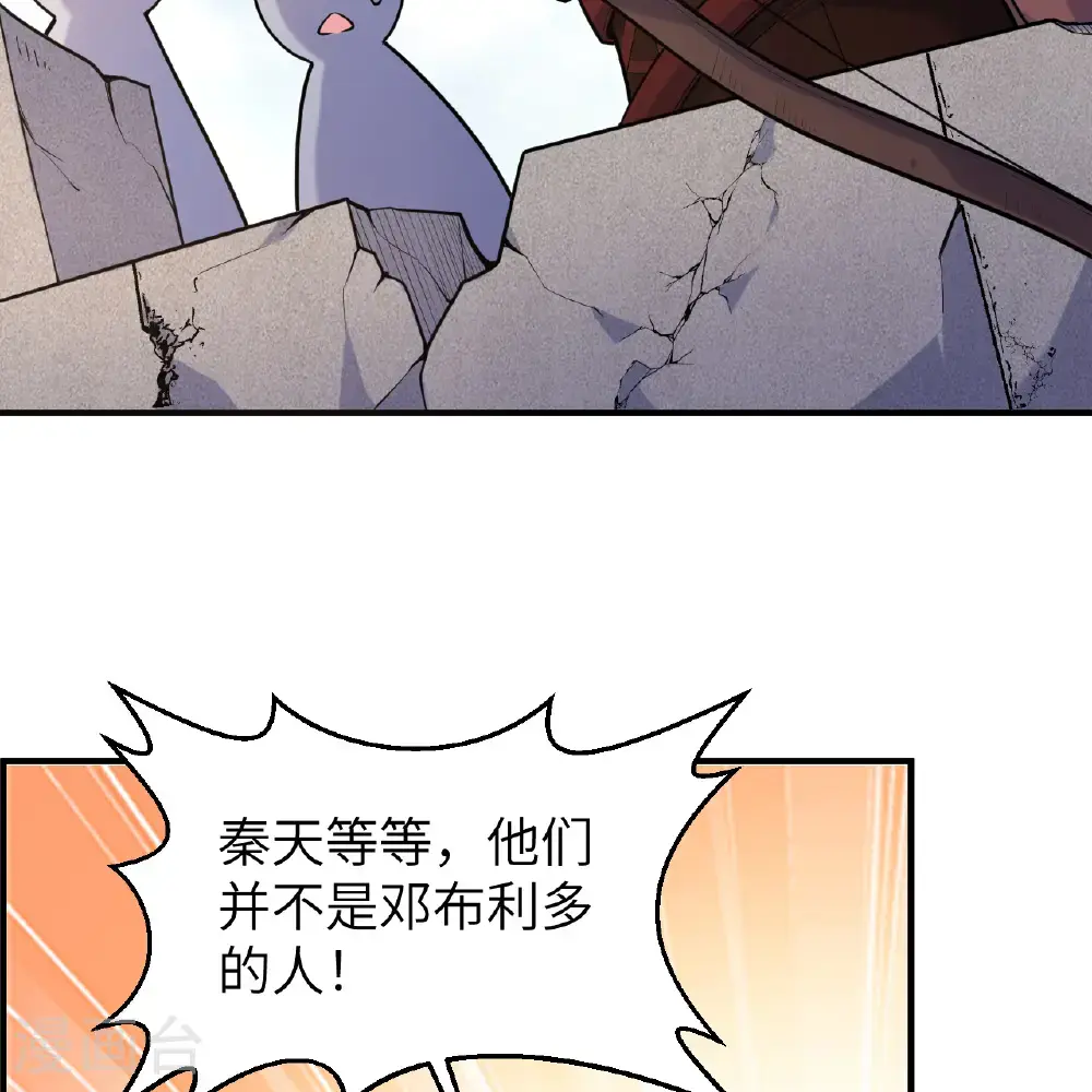 第291话 第30页