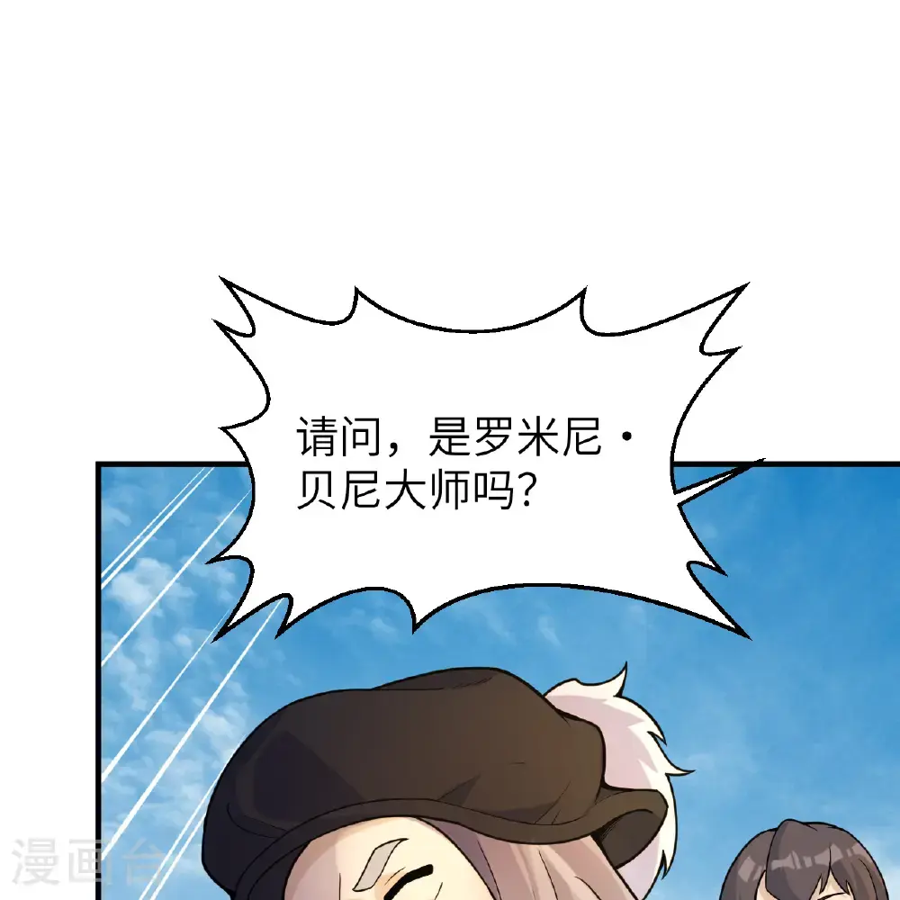 第291话 第32页