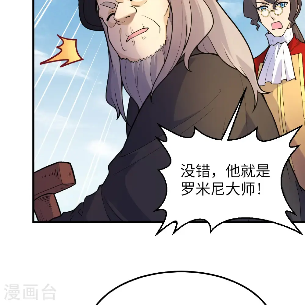 第291话 第33页