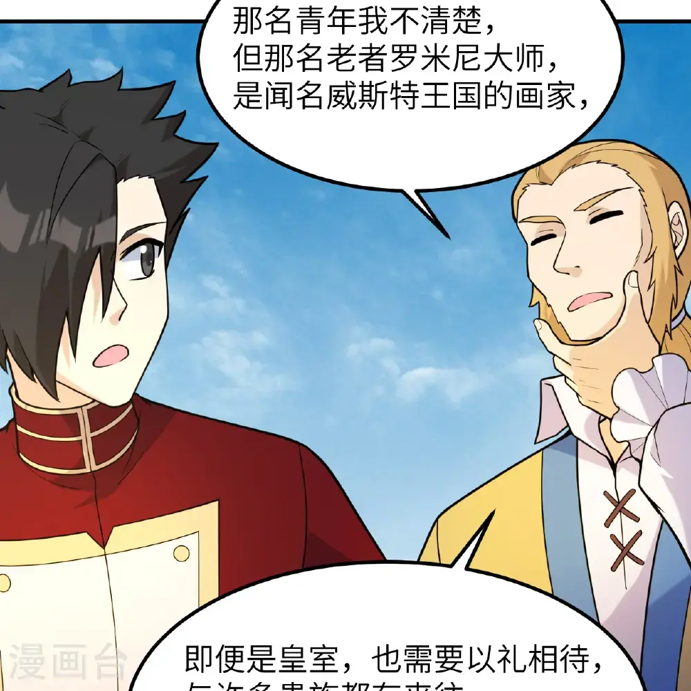 第291话 第34页