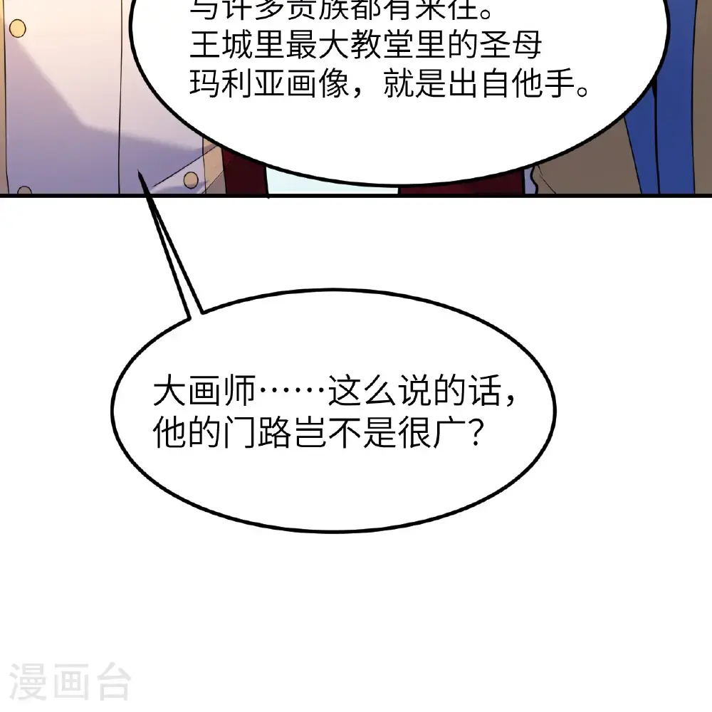 第291话 第35页