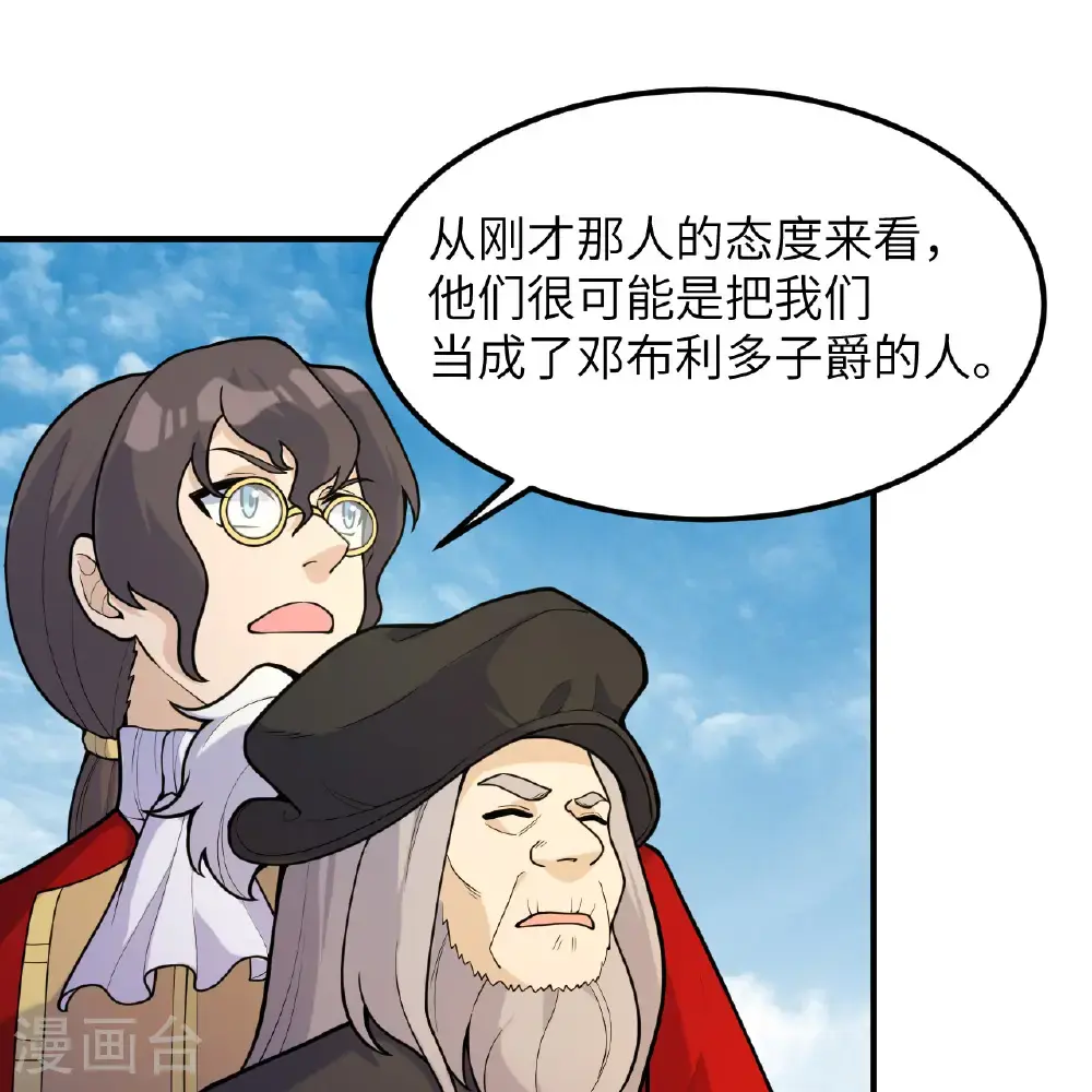 第291话 第36页
